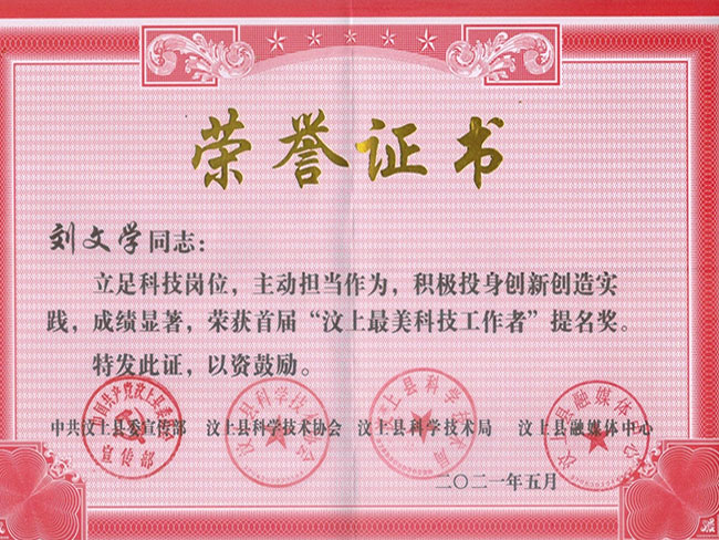 榮譽(yù)證書(shū)